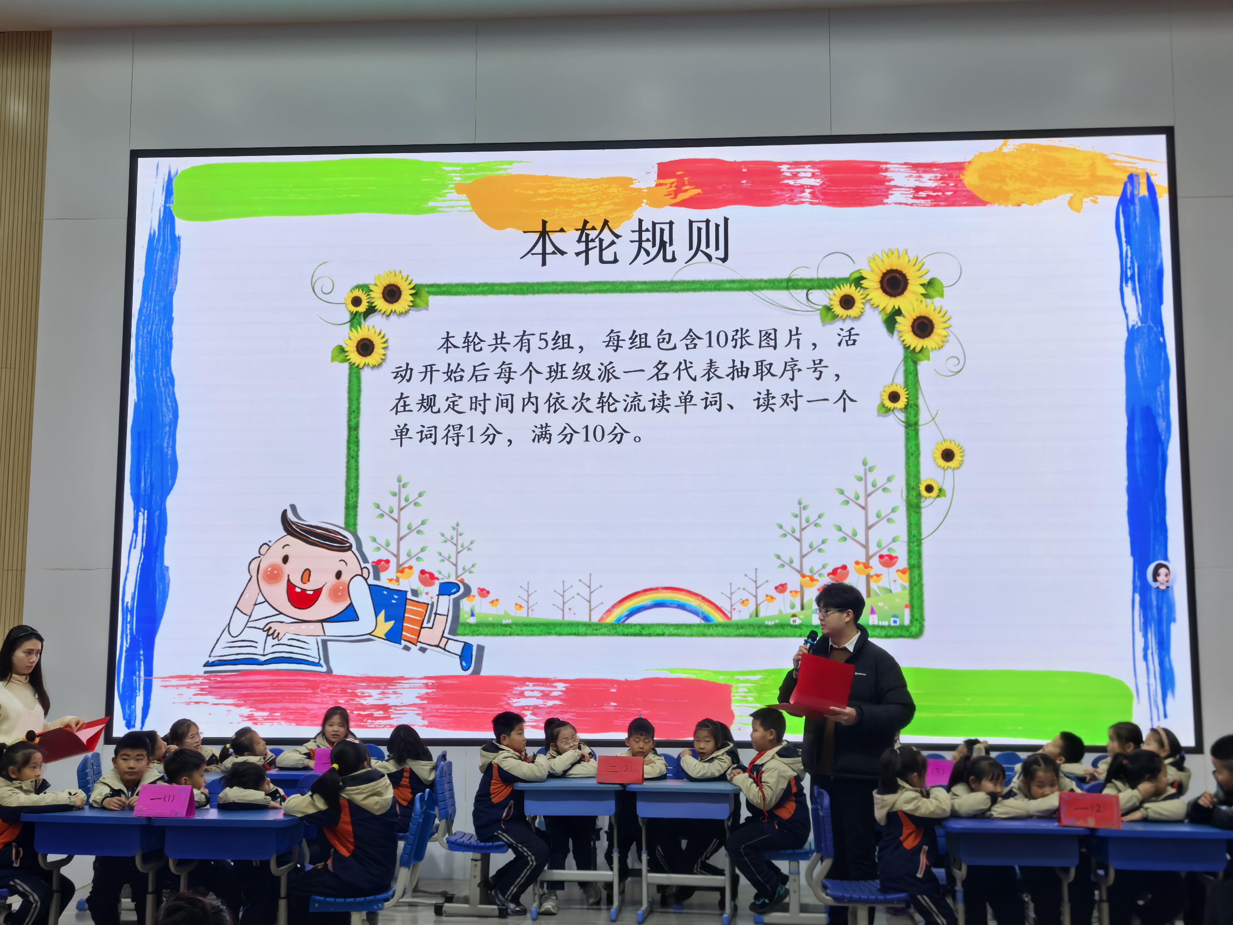 临朐县树人实验学校小学部双语达人争霸赛圆满落幕